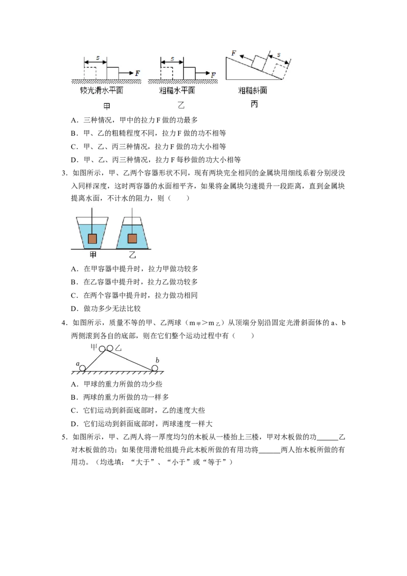 专题9功和机械能十大题型（原卷版）_初物_八年级上下册+九年级全一册物理_八年级物理下册_压轴题训练（更新中）-U172