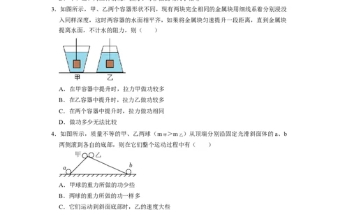 专题9功和机械能十大题型（原卷版）_初物_八年级上下册+九年级全一册物理_八年级物理下册_压轴题训练（更新中）-U172