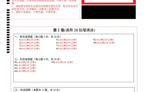物理（山东卷）（答题卡）_8、物理总复习_2024中考模拟题物理_一模_物理（山东济南卷）-2024年中考第一模拟考试_物理（山东卷）-2024年中考第一模拟考试