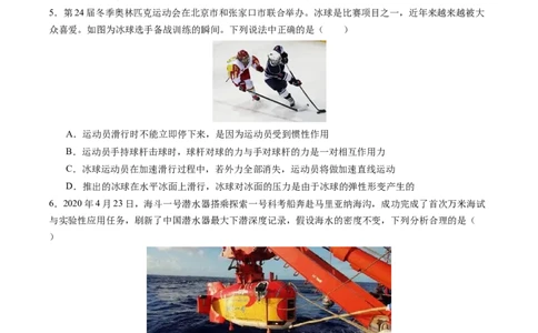 物理（重庆卷）（考试版A4）_8、物理总复习_2024中考模拟题物理_三模（37套）_物理（重庆卷）