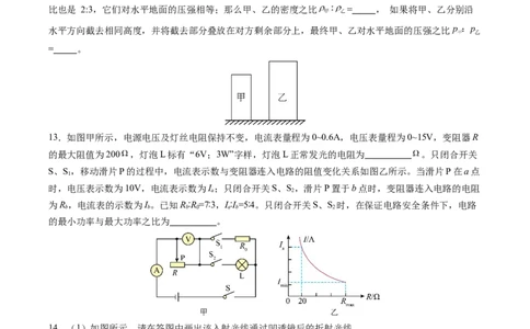 物理（重庆卷）（考试版A4）_8、物理总复习_2024中考模拟题物理_三模（37套）_物理（重庆卷）