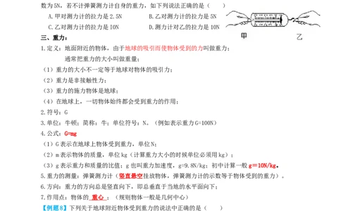 专题11力学基础（知识点复习+例题讲解+过关练习）-备战2023年中考物理一轮复习考点帮（原卷版）_8、物理总复习_8.中考物理总复习_2023年中考复习资料_一轮复习