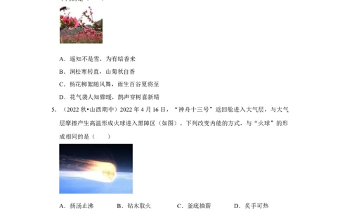 九年级全一册物理期中考试模拟测试02（第13~16章）（原卷版）_初物_八年级上下册+九年级全一册物理_九年级物理全一册_期中试卷_324