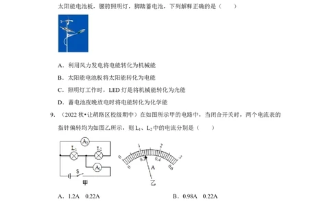九年级全一册物理期中考试模拟测试02（第13~16章）（原卷版）_初物_八年级上下册+九年级全一册物理_九年级物理全一册_期中试卷_324