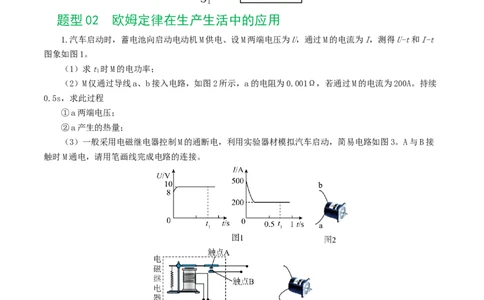 专题18电学微专题三（4题型）（电学综合计算）（练习）（原卷版）_8、物理总复习_2024年中考复习资料_一轮复习_课件+讲义+练习2024年中考物理一轮复习讲练测（全国通用）
