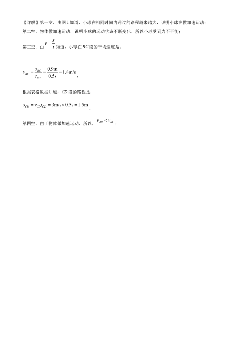 精品解析：第一章机械运动-单元测（解析版）_初物_八年级上下册+九年级全一册物理_八年级物理上册_老课标资料_单元试卷_第一章