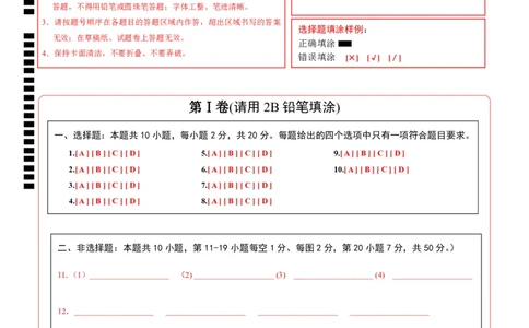 物理（吉林长春卷）（答题卡）_8、物理总复习_2024中考模拟题物理_一模_物理（吉林长春卷）-2024年中考第一模拟考试_物理（吉林长春卷）-2024年中考第一模拟考试