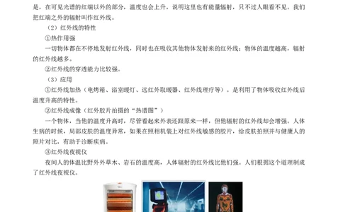 课时4.5光的色散（学生版）_初物_八年级上下册+九年级全一册物理_八年级物理上册_讲义