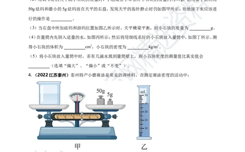 专题21新课标规定的9个重点测量实验（原卷版）_8、物理总复习_8.中考物理总复习_2023年中考复习资料_专项复习_2023年用小微专题精准练助力中考物理四点问题大突破
