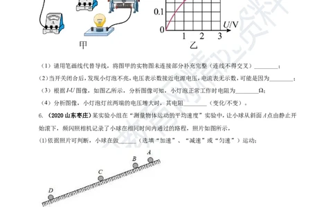 专题21新课标规定的9个重点测量实验（原卷版）_8、物理总复习_8.中考物理总复习_2023年中考复习资料_专项复习_2023年用小微专题精准练助力中考物理四点问题大突破