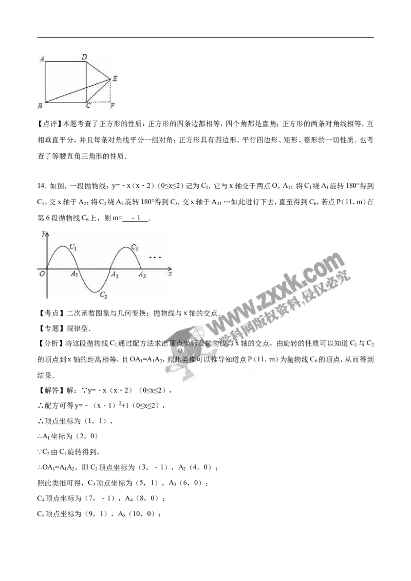 2016山东菏泽数学试卷+答案+解析(word整理版)_山东历年中考真题_山东省历年中考真题2013~2024_初中数学历年真题（2013-2024）
