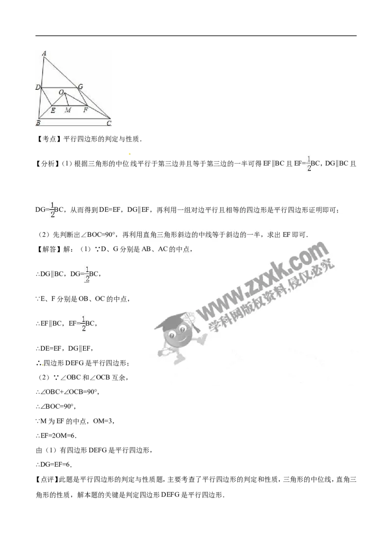 2016山东菏泽数学试卷+答案+解析(word整理版)_山东历年中考真题_山东省历年中考真题2013~2024_初中数学历年真题（2013-2024）