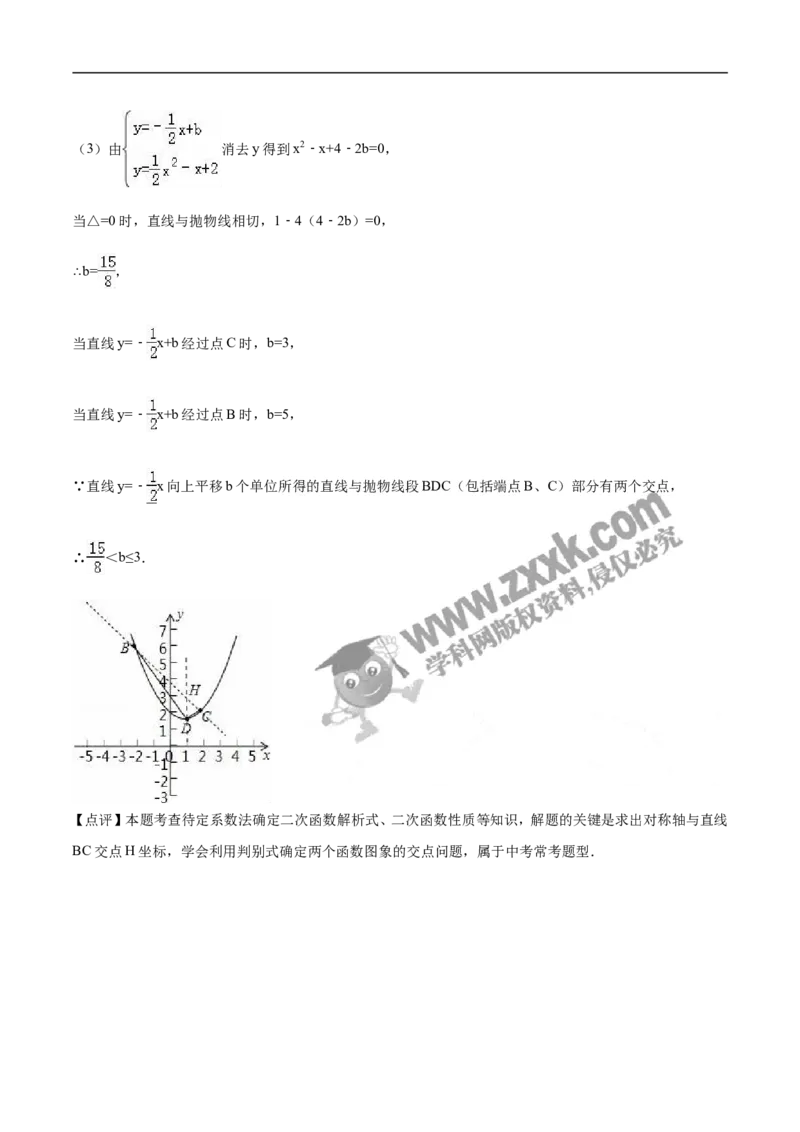 2016山东菏泽数学试卷+答案+解析(word整理版)_山东历年中考真题_山东省历年中考真题2013~2024_初中数学历年真题（2013-2024）