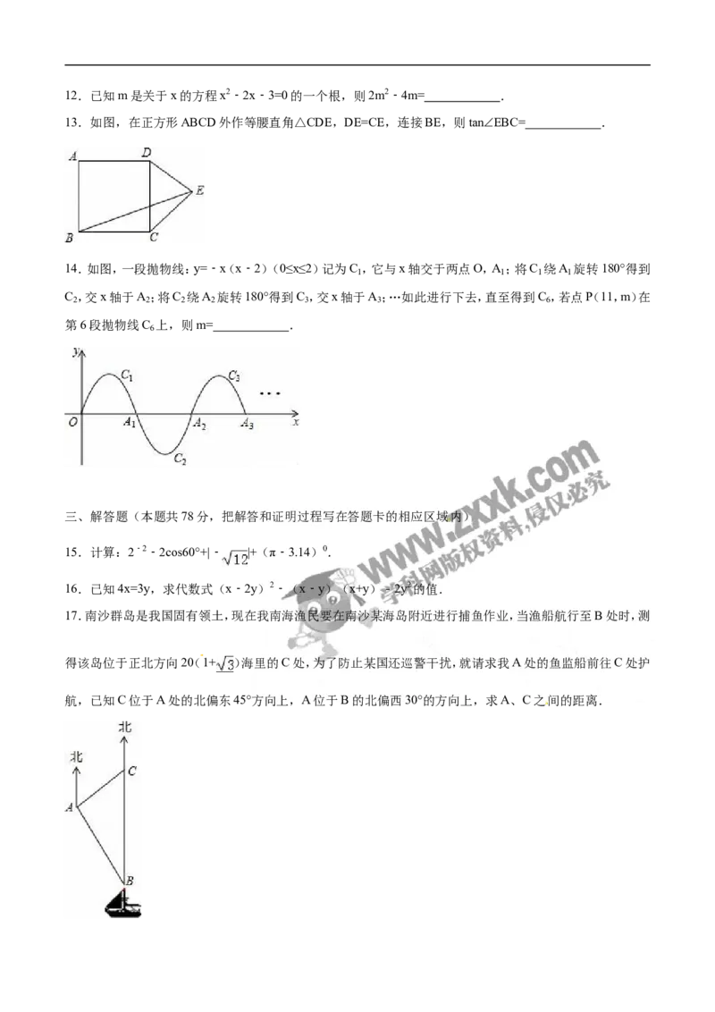 2016山东菏泽数学试卷+答案+解析(word整理版)_山东历年中考真题_山东省历年中考真题2013~2024_初中数学历年真题（2013-2024）