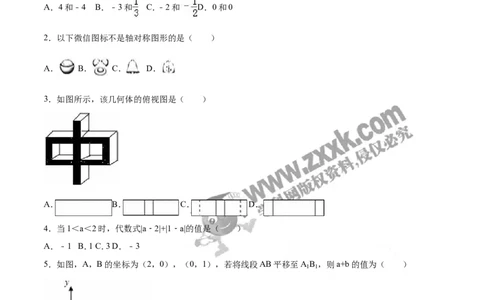2016山东菏泽数学试卷+答案+解析(word整理版)_山东历年中考真题_山东省历年中考真题2013~2024_初中数学历年真题（2013-2024）