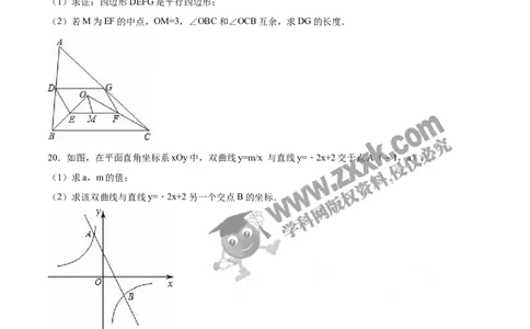 2016山东菏泽数学试卷+答案+解析(word整理版)_山东历年中考真题_山东省历年中考真题2013~2024_初中数学历年真题（2013-2024）