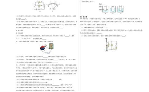 物理（吉林长春卷）（考试版A3）_8、物理总复习_2024中考模拟题物理_一模_物理（吉林长春卷）-2024年中考第一模拟考试_物理（吉林长春卷）-2024年中考第一模拟考试