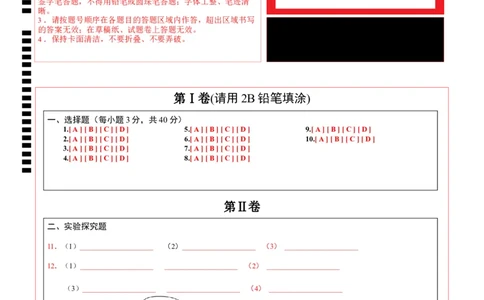 物理（山西卷）（答题卡）_8、物理总复习_2024中考模拟题物理_二模_物理（山西卷）-：2024年中考第二次模拟考试_物理（山西卷）-学易金卷：2024年中考第二次模拟考试