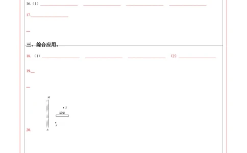 物理（山西卷）（答题卡）_8、物理总复习_2024中考模拟题物理_二模_物理（山西卷）-：2024年中考第二次模拟考试_物理（山西卷）-学易金卷：2024年中考第二次模拟考试