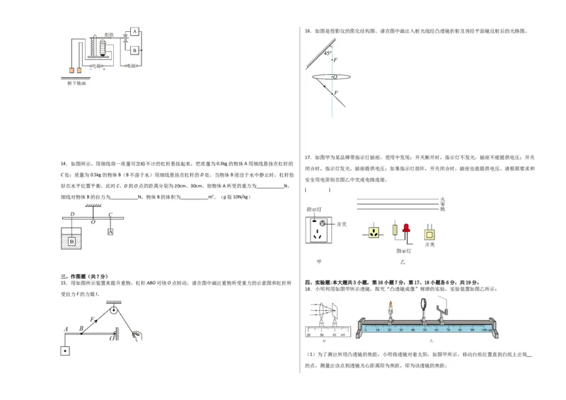 物理（广东省卷）（考试版A3）_8、物理总复习_2024中考模拟题物理_一模_物理（广东省卷）-学易金卷2024年中考第一次模拟考试