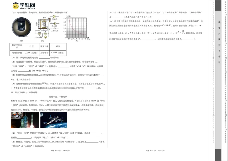 物理（广东省卷）（考试版A3）_8、物理总复习_2024中考模拟题物理_一模_物理（广东省卷）-学易金卷2024年中考第一次模拟考试