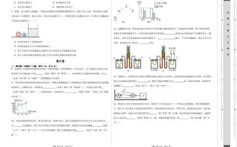 物理（广东省卷）（考试版A3）_8、物理总复习_2024中考模拟题物理_一模_物理（广东省卷）-学易金卷2024年中考第一次模拟考试