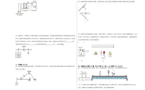 物理（广东省卷）（考试版A3）_8、物理总复习_2024中考模拟题物理_一模_物理（广东省卷）-学易金卷2024年中考第一次模拟考试
