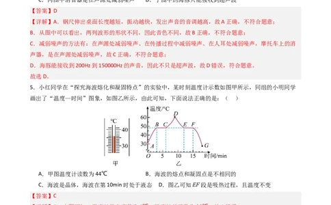 期中测试卷01（解析版）_初物_八年级上下册+九年级全一册物理_八年级物理上册_期中+期末（完）_期中