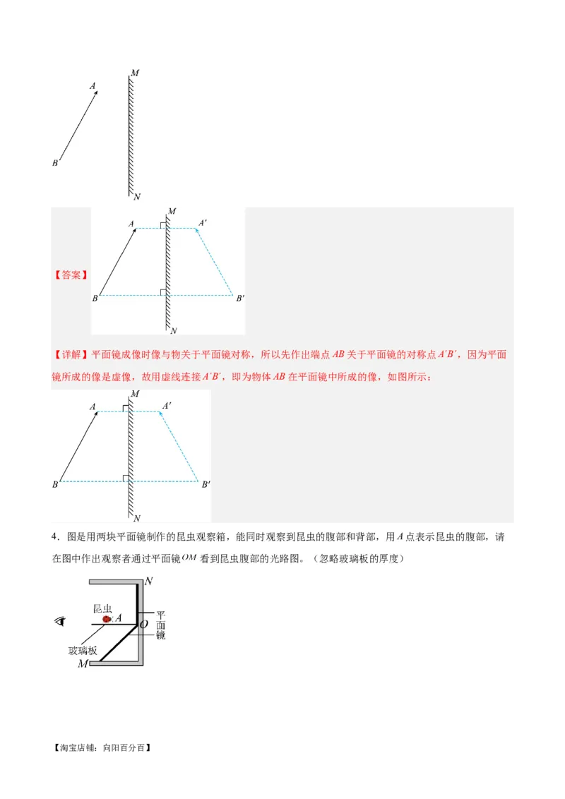 专题28光路作图专题（解析版）_8、物理总复习_2024年中考复习资料_一轮复习_完备战2024年中考物理一轮复习考点帮（全国通用）_教师版（含答案解析）