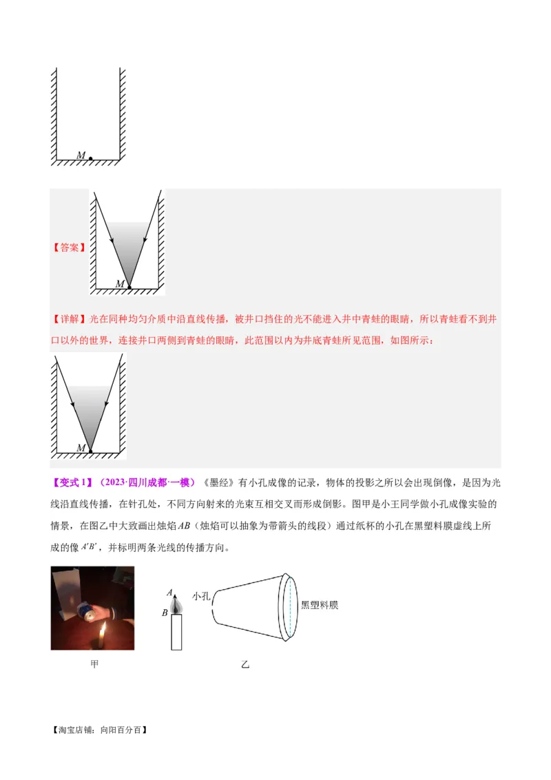 专题28光路作图专题（解析版）_8、物理总复习_2024年中考复习资料_一轮复习_完备战2024年中考物理一轮复习考点帮（全国通用）_教师版（含答案解析）