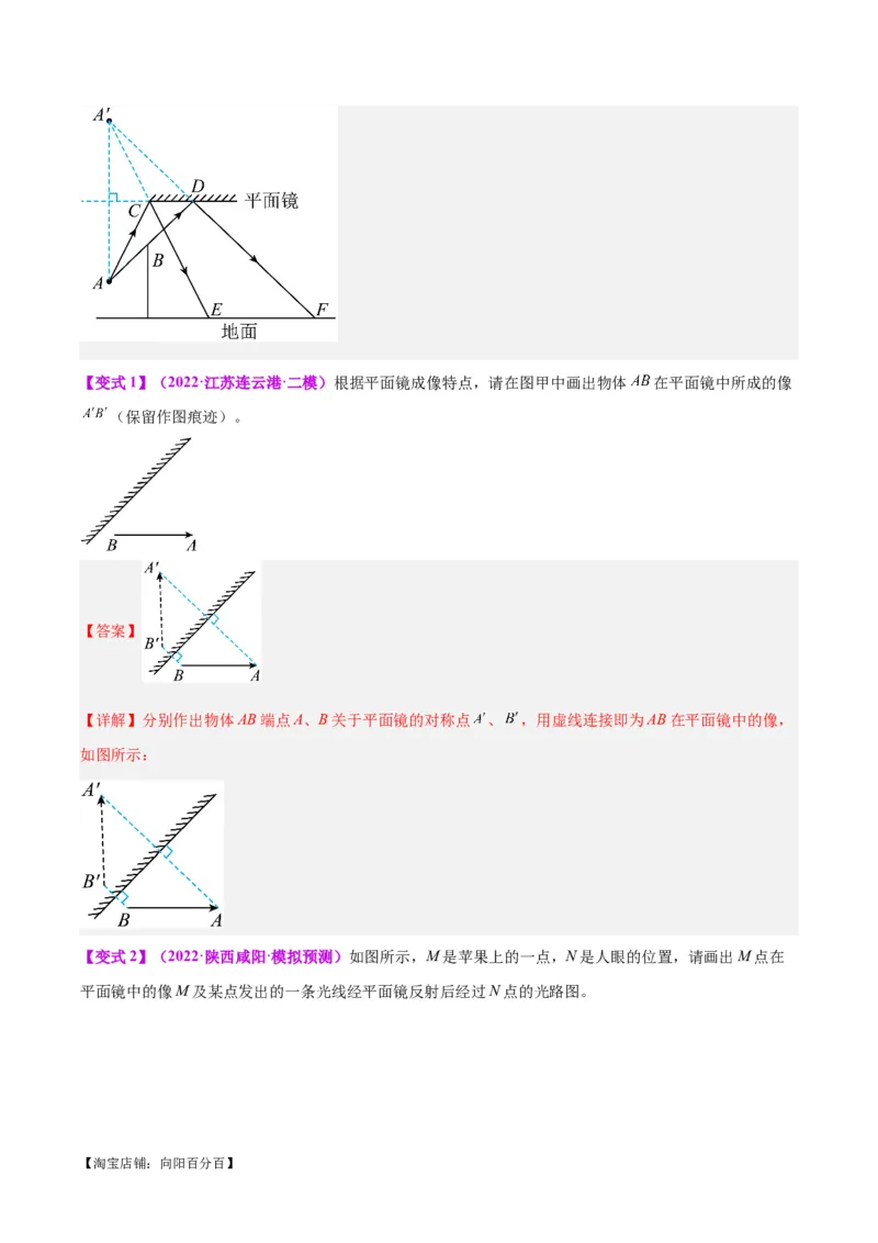 专题28光路作图专题（解析版）_8、物理总复习_2024年中考复习资料_一轮复习_完备战2024年中考物理一轮复习考点帮（全国通用）_教师版（含答案解析）