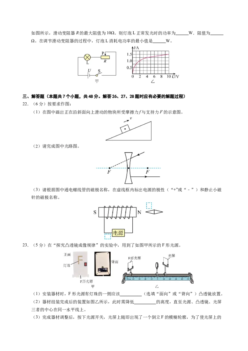 物理（镇江卷）（考试版A4）_8、物理总复习_2024中考模拟题物理_三模（37套）_物理（镇江卷）
