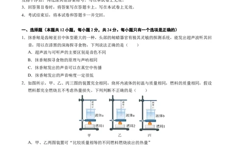 物理（镇江卷）（考试版A4）_8、物理总复习_2024中考模拟题物理_三模（37套）_物理（镇江卷）