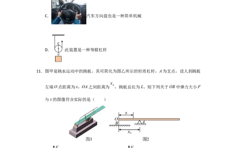 第12章《简单机械》单元测试卷（学生版）_初物_八年级上下册+九年级全一册物理_八年级物理下册_讲义（更新中）-U26