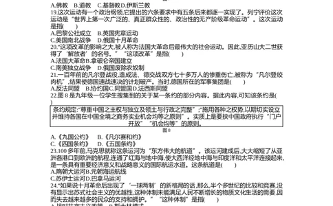 2016山东临沂历史试卷+答案+解析(word整理版)_山东历年中考真题_山东省历年中考真题2013~2024_初中历史历年真题（2013-2024）