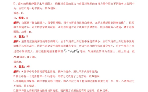 参考答案及评分标准（河南卷）_8、物理总复习_2024中考模拟题物理_一模_物理（河南卷）-2024年中考第一次模拟考试_物理（河南卷）-2024年中考第一次模拟考试