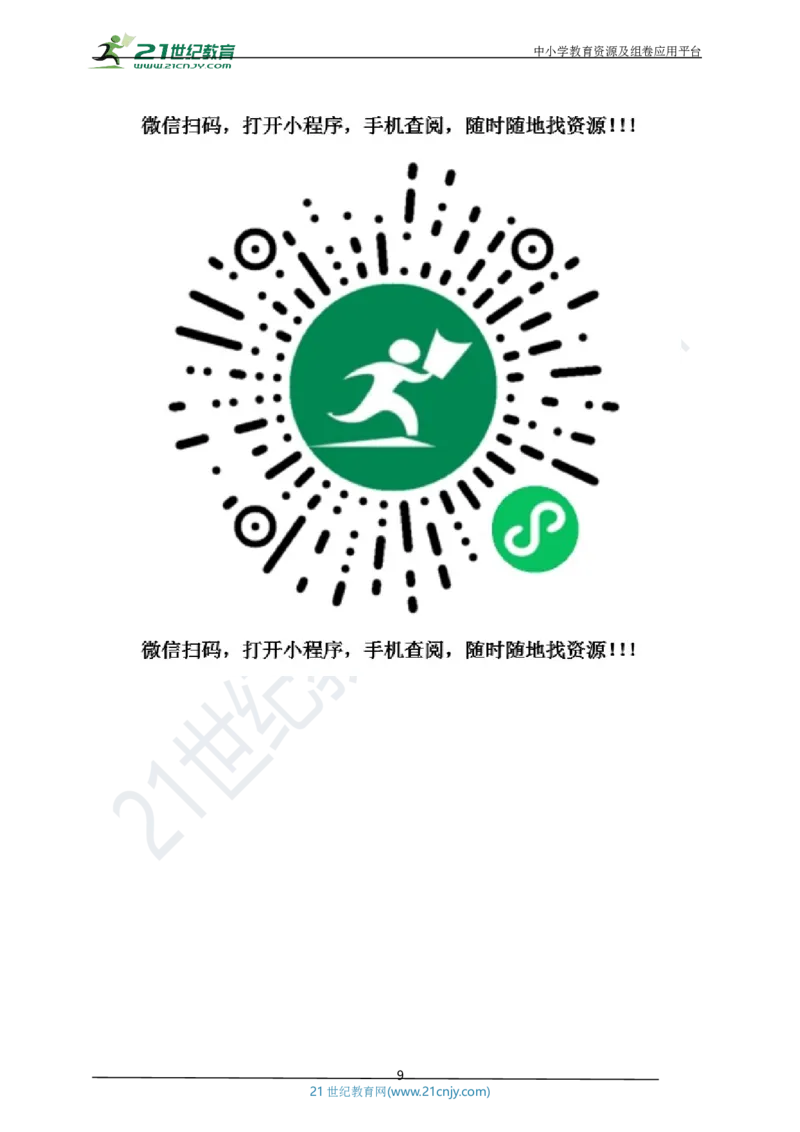 专题50疫情防控类物理中考热点问题（解析版）_8、物理总复习_8.中考物理总复习_2023年中考复习资料_专项复习_2023年用小微专题精准练助力中考物理四点问题大突破