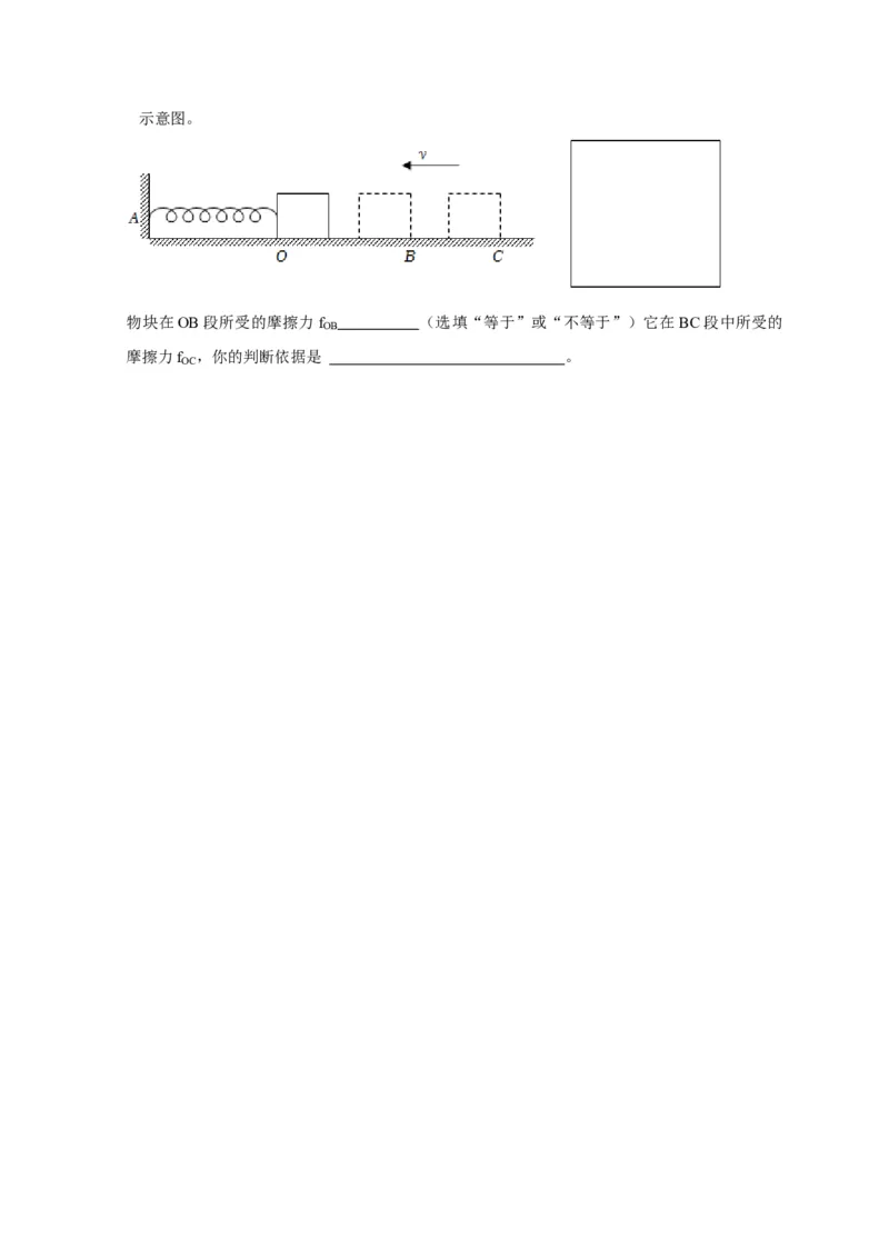 专题4力和运动的关系平衡力摩擦力（原卷版）_8、物理总复习_2024年中考复习资料_二轮复习_2024年中考物理二轮专项复习核心考点讲解与必刷题型汇编