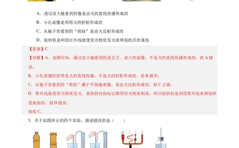 物理（成都卷）全解全析_8、物理总复习_2024中考模拟题物理_一模_物理（四川成都卷）-2024年中考第一模拟考试