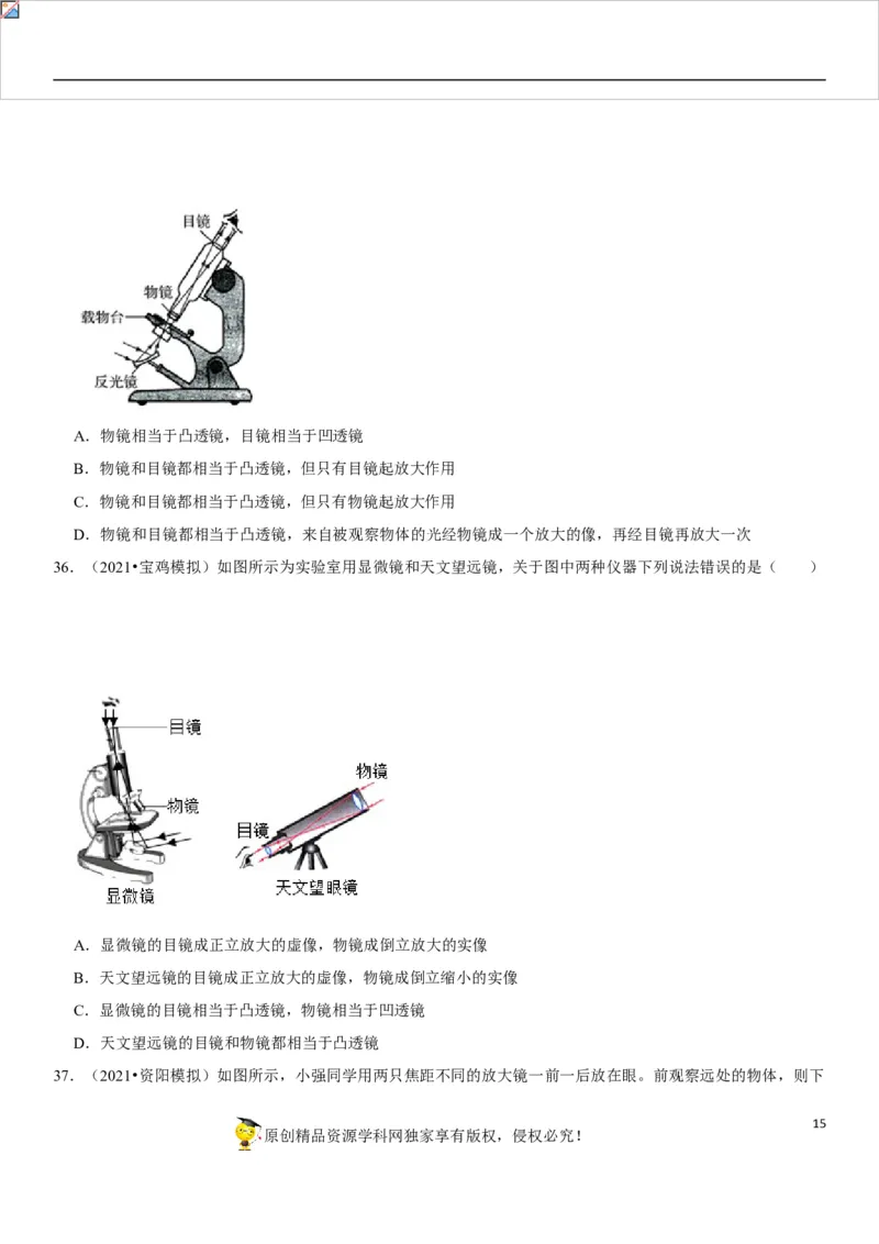 专题09凸透镜成像规律与三类应用（原卷版）-2022年中考物理二轮专项复习核心考点讲解与必刷题型汇编（全国通用）_8、物理总复习_8.中考物理总复习_2022年中考复习资料