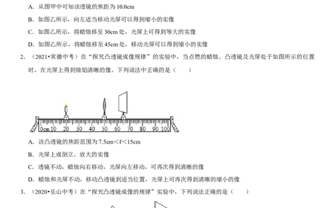 专题09凸透镜成像规律与三类应用（原卷版）-2022年中考物理二轮专项复习核心考点讲解与必刷题型汇编（全国通用）_8、物理总复习_8.中考物理总复习_2022年中考复习资料