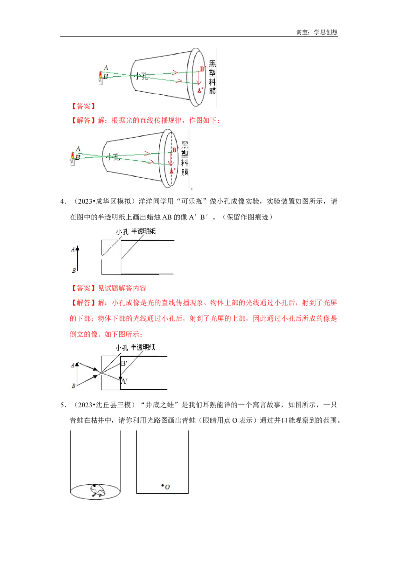 专题05光学作图专题（教师版）备考2025年中考物理重难点讲解与训练_初物_2025中考物理重难点归纳专题训练易错训练题压轴特训复习word素材