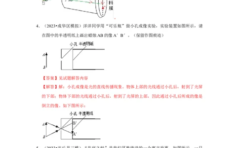 专题05光学作图专题（教师版）备考2025年中考物理重难点讲解与训练_初物_2025中考物理重难点归纳专题训练易错训练题压轴特训复习word素材