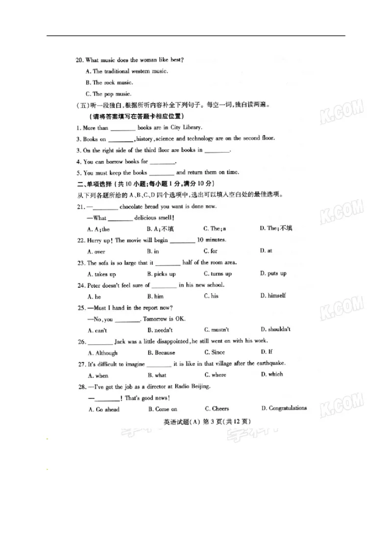 2016山东潍坊英语试卷+答案(图片word版)_山东历年中考真题_山东省历年中考真题2013~2024_初中英语历年真题（2013-2024）
