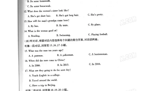 2016山东潍坊英语试卷+答案(图片word版)_山东历年中考真题_山东省历年中考真题2013~2024_初中英语历年真题（2013-2024）