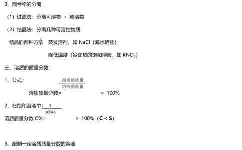 初中化学知识点总结(上下册)_《初中全科目知识点汇总》_初中化学知识点汇总