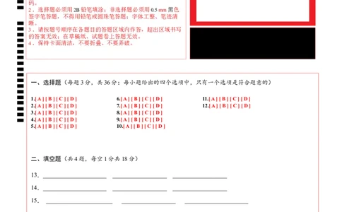 物理（湖南卷）（答题卡）_8、物理总复习_2024中考模拟题物理_一模_物理（湖南卷）-2024年中考第一次模拟考试
