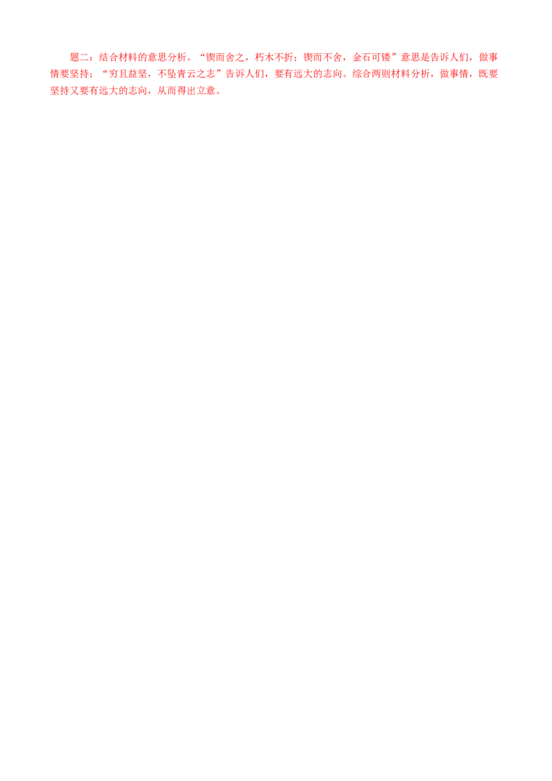 03第三单元（B卷提升篇）（解析版）_初中全科电子版试卷练习试题_语文_9下初中部编版语文练习、试卷_部编语文九年级下单元试卷（023份）_第2套