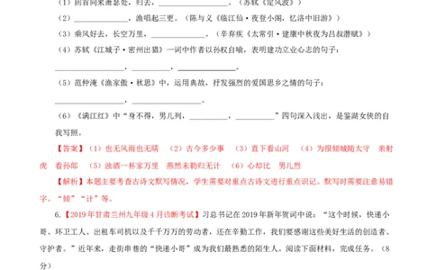 03第三单元（B卷提升篇）（解析版）_初中全科电子版试卷练习试题_语文_9下初中部编版语文练习、试卷_部编语文九年级下单元试卷（023份）_第2套