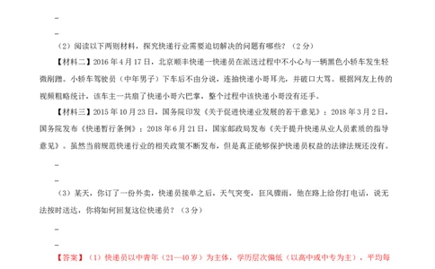 03第三单元（B卷提升篇）（解析版）_初中全科电子版试卷练习试题_语文_9下初中部编版语文练习、试卷_部编语文九年级下单元试卷（023份）_第2套